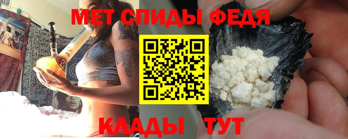 Амфетамин 97%  АМФ  Мариинск  Вход с VPN 