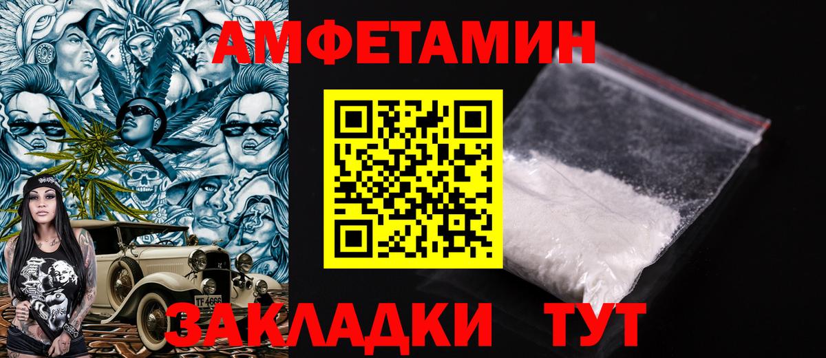 АМФЕТАМИН Розовый Мариинск