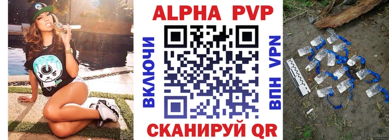 как найти наркотики  Мариинск  APVP мука 