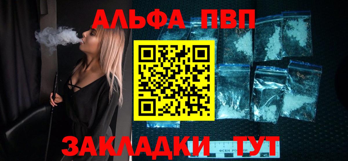 A-PVP мука Мариинск