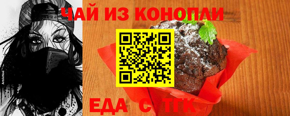 Cannafood конопля  Вход с VPN  Мариинск 