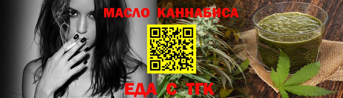 Печенье с ТГК конопля  Мариинск 