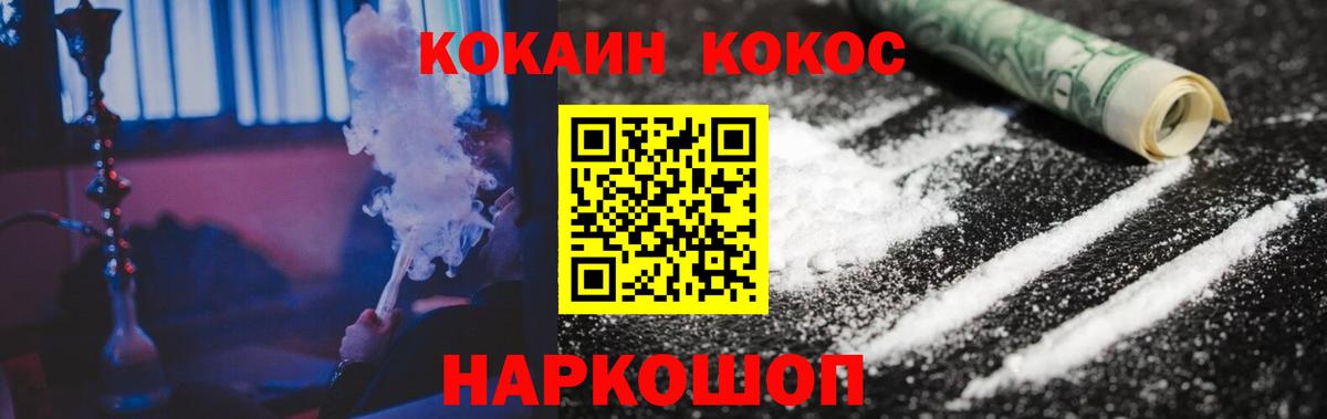 Cocaine Колумбийский  КОКАИН FishScale  Мариинск 