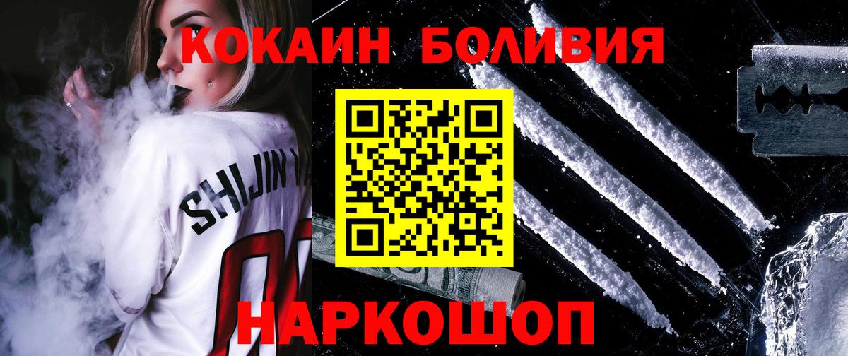 Мариинск  наркотики  Вход с VPN  Кокаин Columbia  КОКАИН Колумбийский 