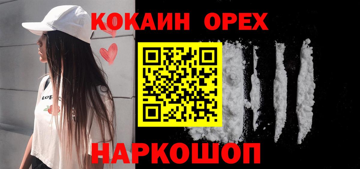 Cocaine Columbia Мариинск