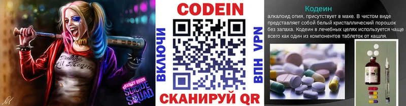 Codein напиток Lean (лин)  маркетплейс формула  Мариинск  где можно купить  