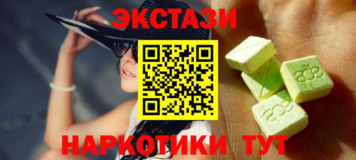 Экстази Philipp Plein  Вход с VPN  Ecstasy 99%  купить  цена  Мариинск 