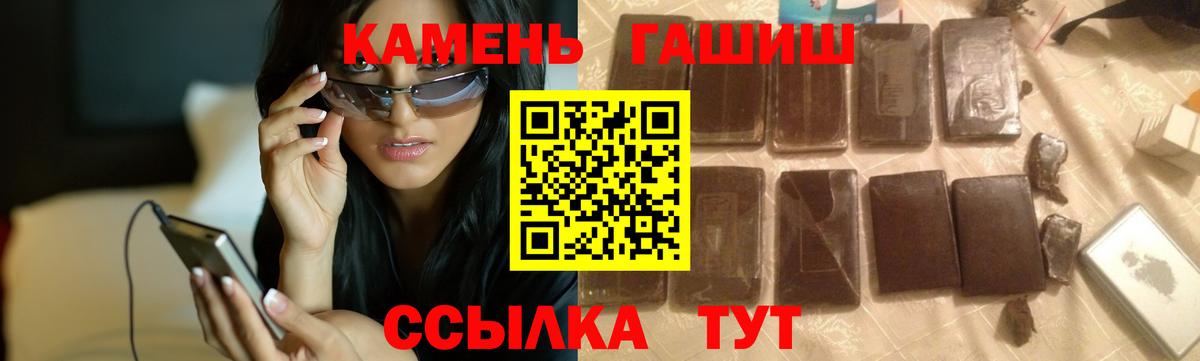 ГАШ убойный  Гашиш гарик  Вход с VPN  Мариинск 