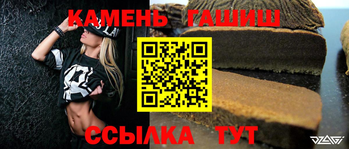 ГАШИШ 40% ТГК Мариинск