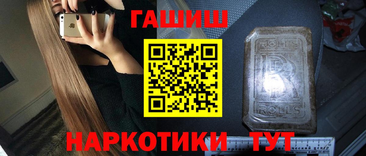 ГАШ ice o lator  Мариинск 