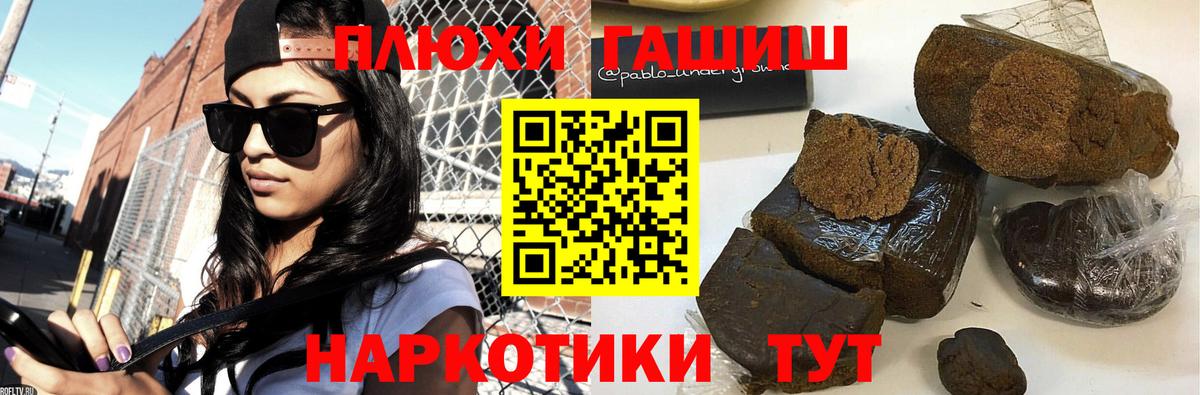 Гашиш гашик Мариинск