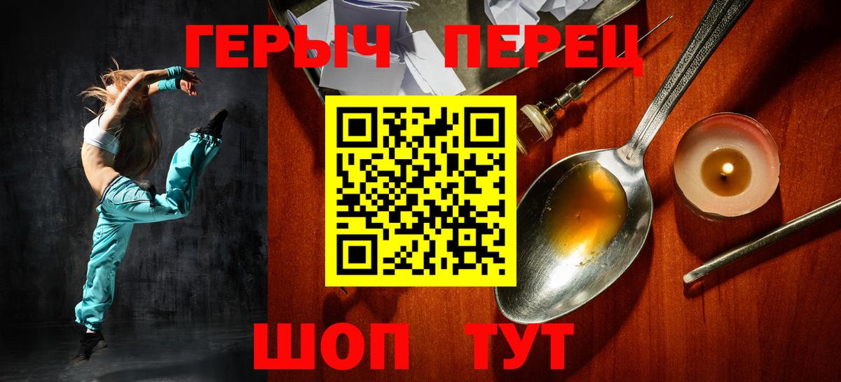 ГЕРОИН Афган  Вход с VPN  Мариинск 