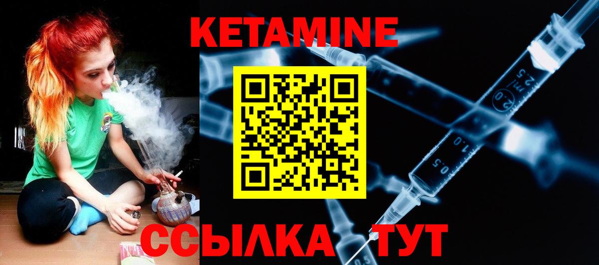 КЕТАМИН ketamine  Вход с VPN  Кетамин VHQ  Мариинск 