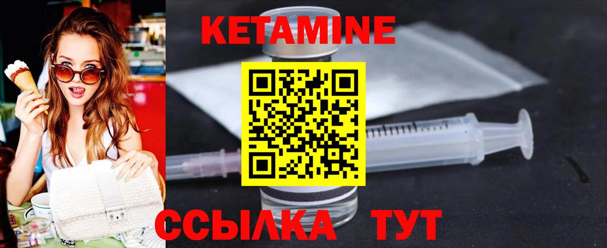 Кетамин VHQ Мариинск