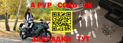 молекула духа Бузулук