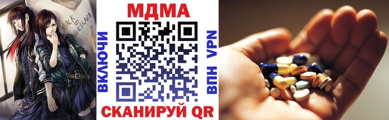 МДМА кристаллы  Мариинск 