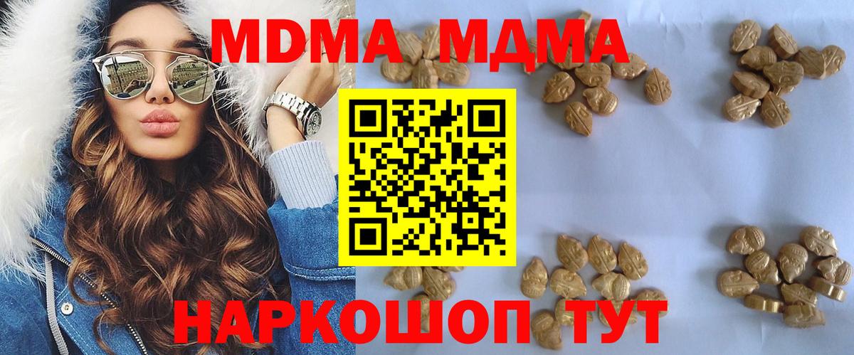 MDMA crystal  MDMA  МДМА VHQ  Мариинск 