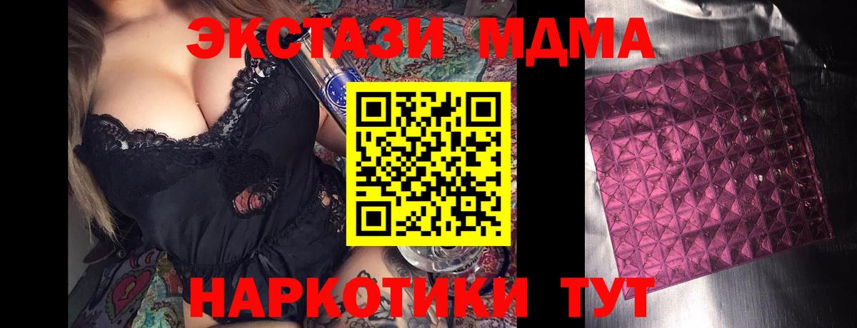 MDMA crystal  МДМА Molly  Мариинск  Вход с VPN 