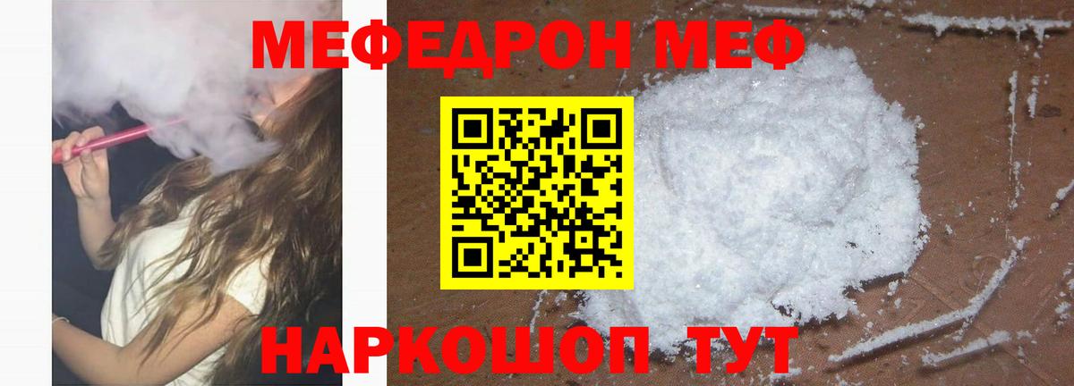 МЕФ мука Мариинск