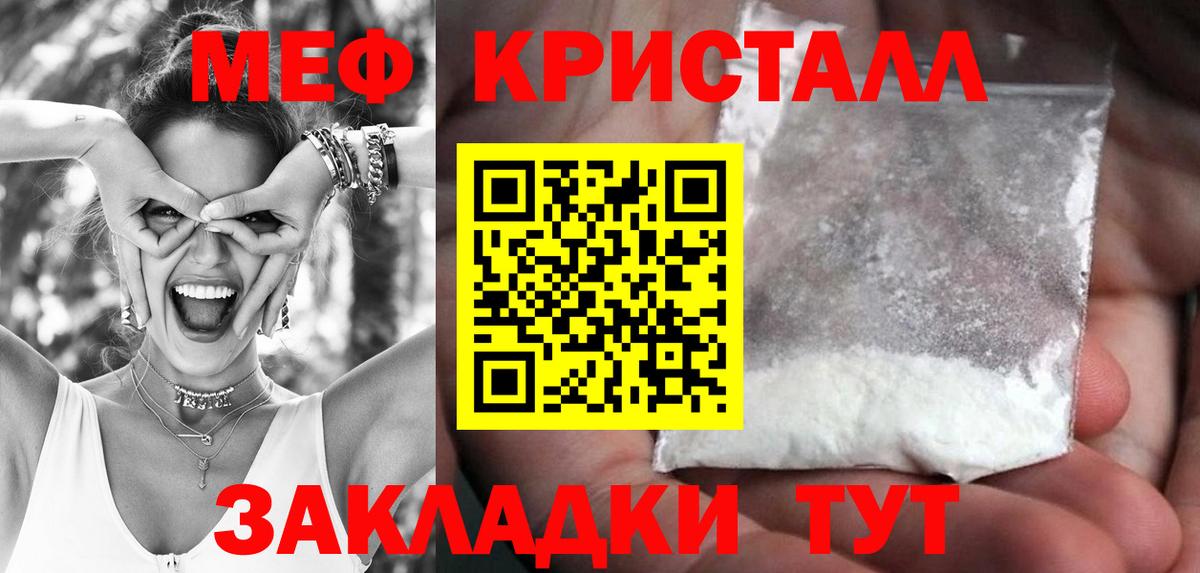 Меф  Мариинск