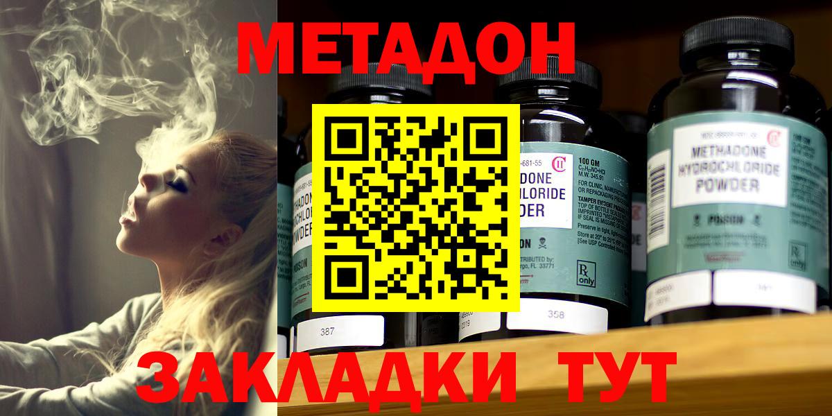 Метадон VHQ  МЕТАДОН мёд  Вход с VPN  Мариинск 
