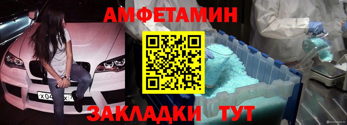 Мариинск  Первитин кристалл  Вход с VPN 