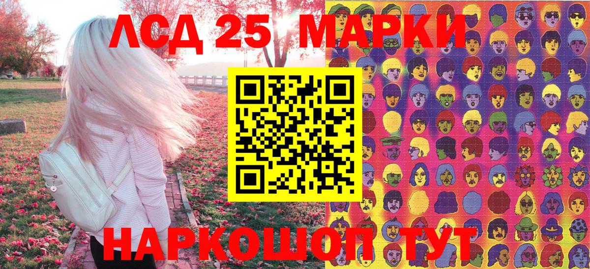Марки NBOMe 1,8мг Мариинск