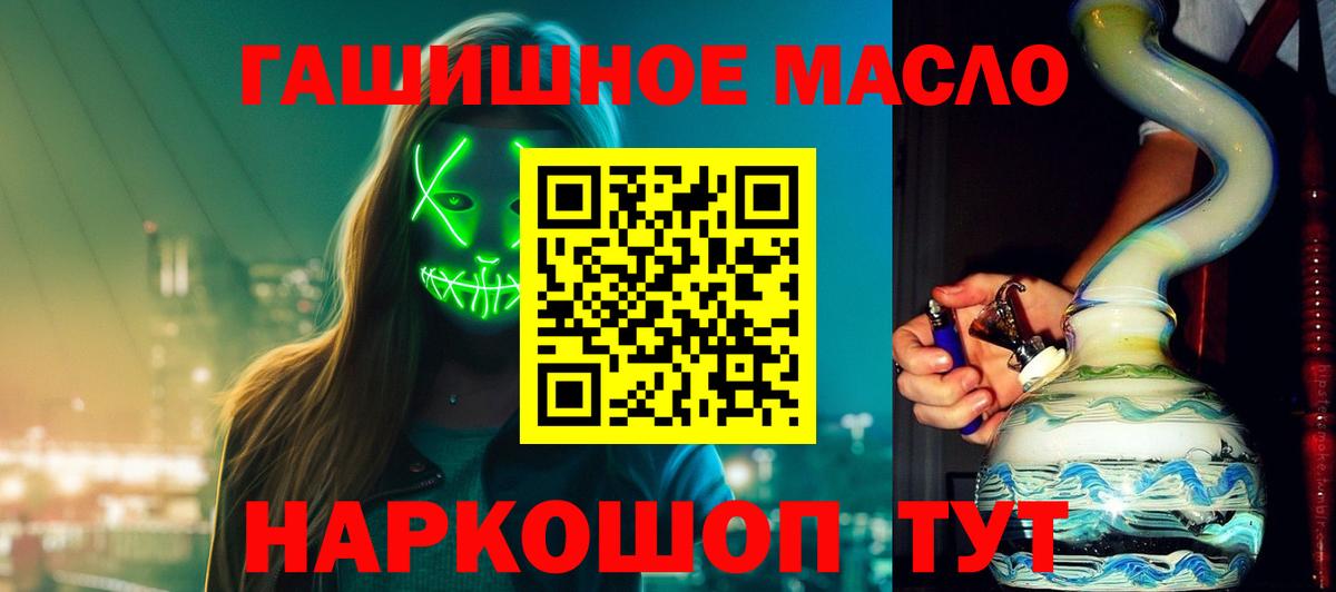 ТГК THC oil Мариинск
