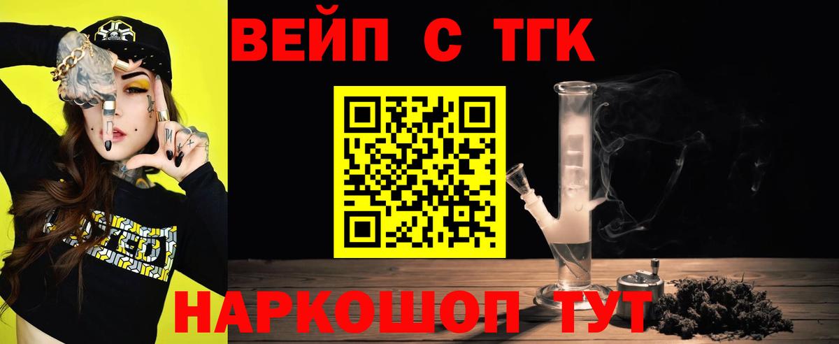 Дистиллят ТГК THC oil  Дистиллят ТГК вейп  Мариинск  Вход с VPN 